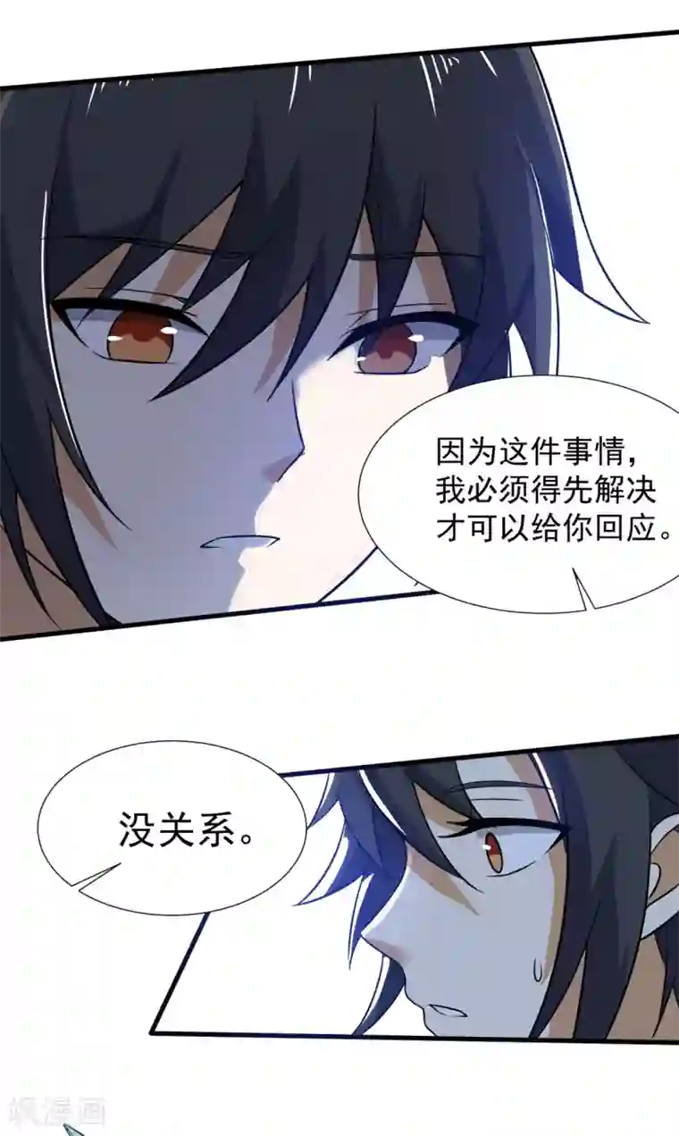 神武帝尊第70话 逃脱的办法