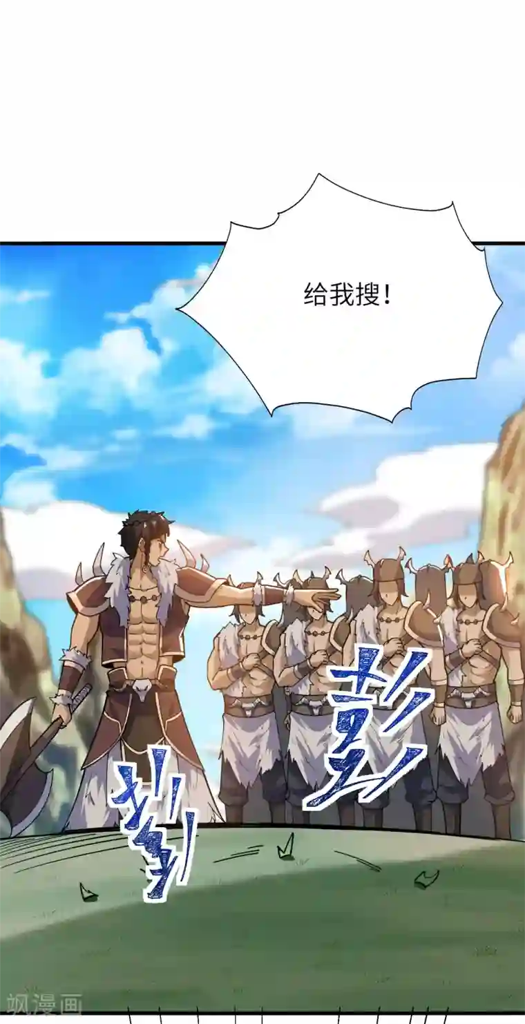 神武帝尊第70话 逃脱的办法