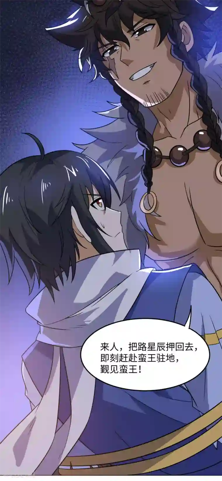 神武帝尊第70话 逃脱的办法