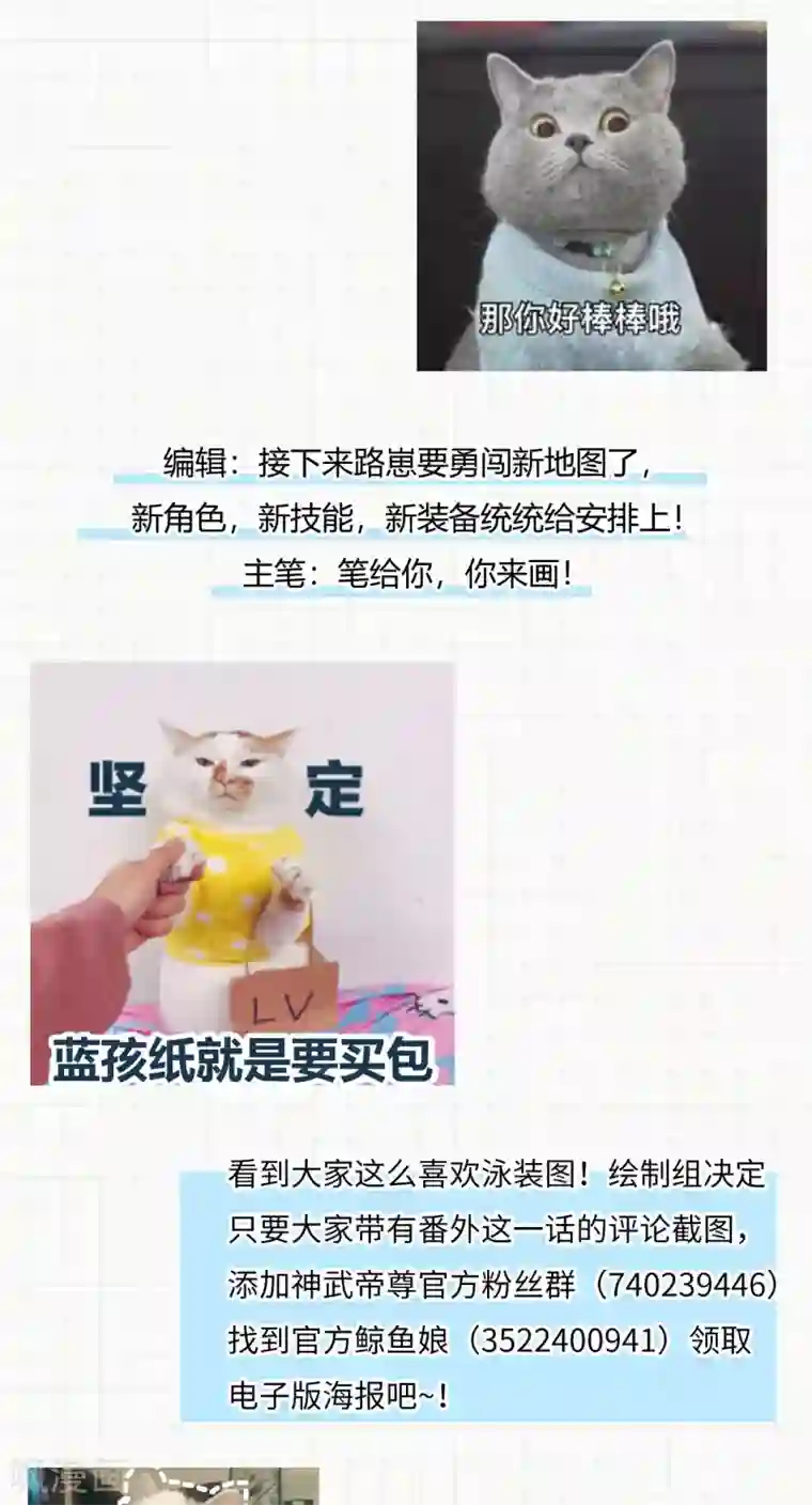 神武帝尊第70话 逃脱的办法