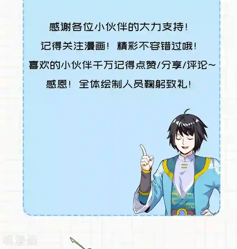 神武帝尊第70话 逃脱的办法