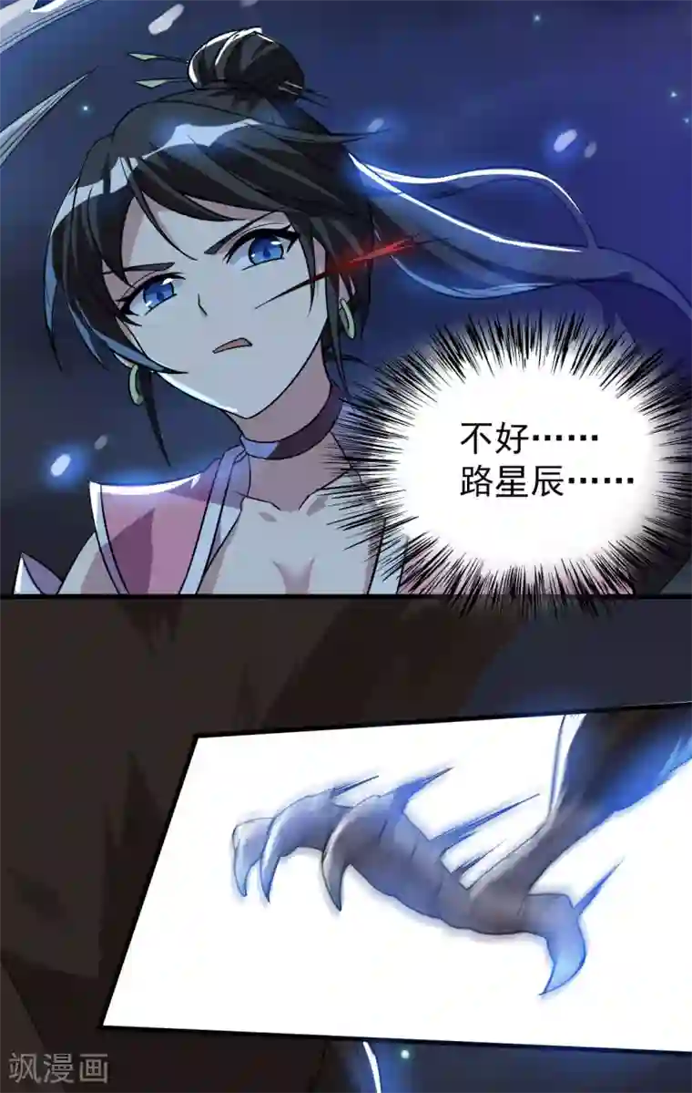 神武帝尊第70话 逃脱的办法