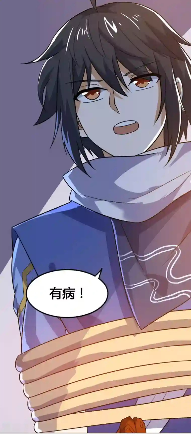 神武帝尊第71话 我说你有病