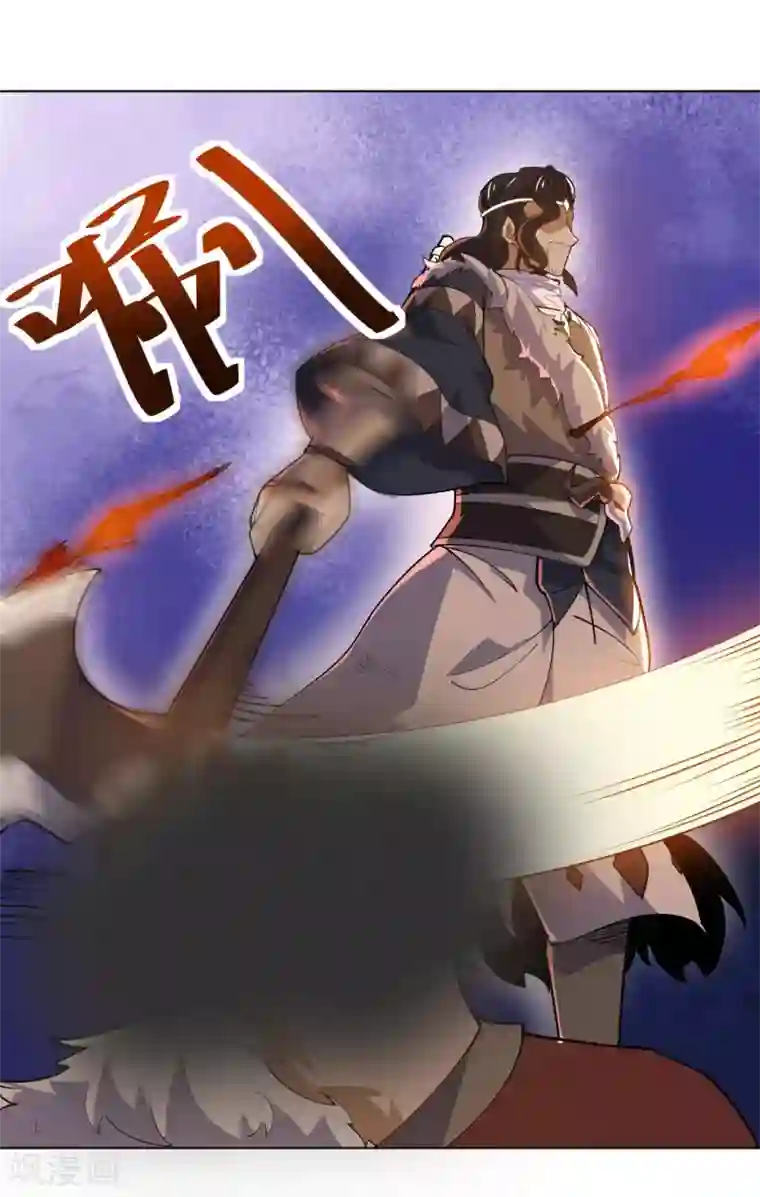 神武帝尊第71话 我说你有病