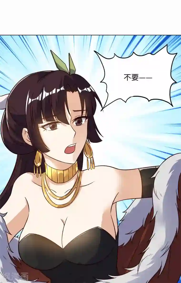 神武帝尊第71话 我说你有病