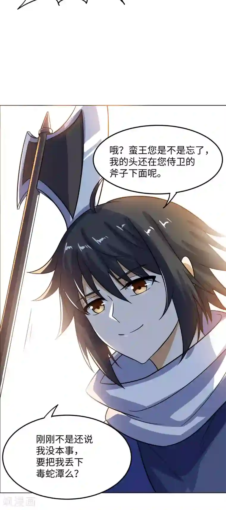 神武帝尊第71话 我说你有病