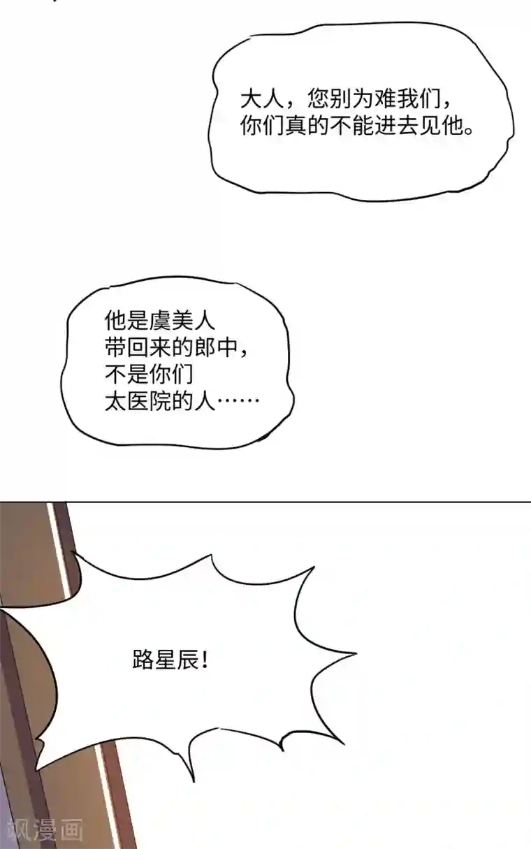 神武帝尊第71话 我说你有病