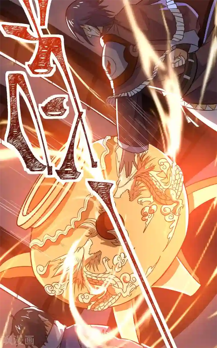 神武帝尊第71话 我说你有病