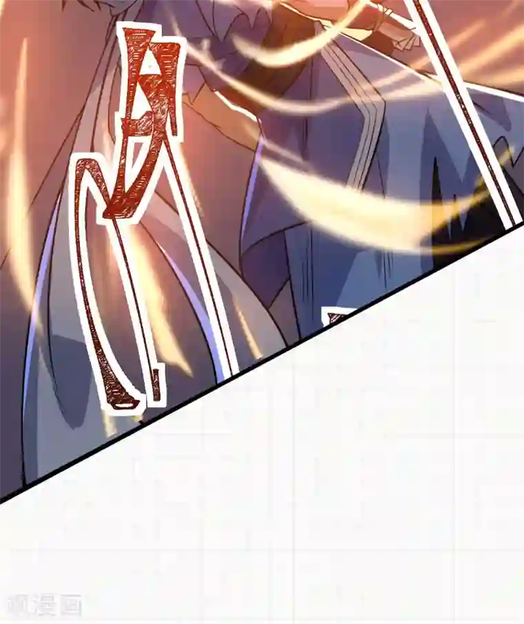 神武帝尊第71话 我说你有病