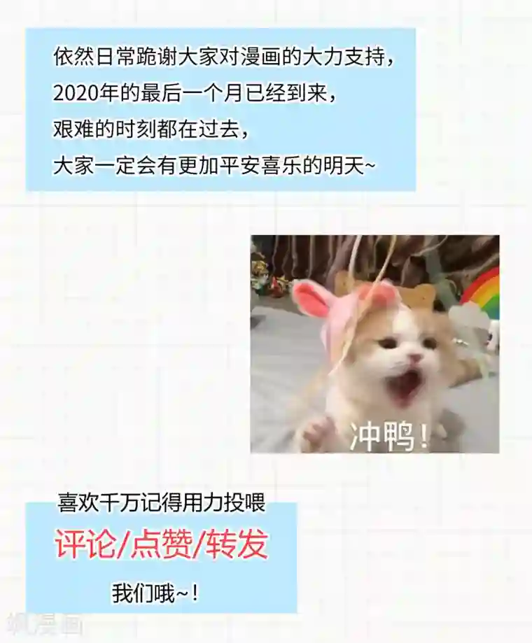 神武帝尊第71话 我说你有病