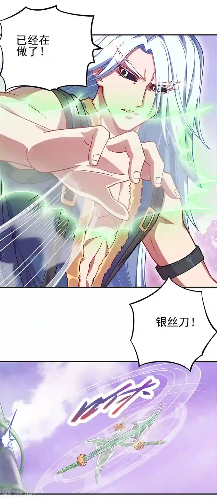 精灵梦叶罗丽第八季第47话