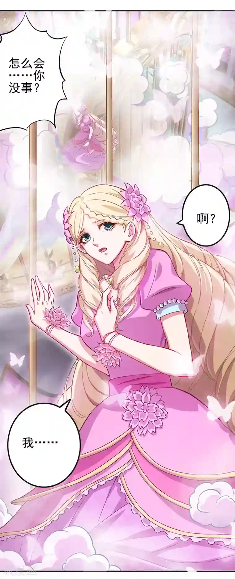 精灵梦叶罗丽第八季第47话