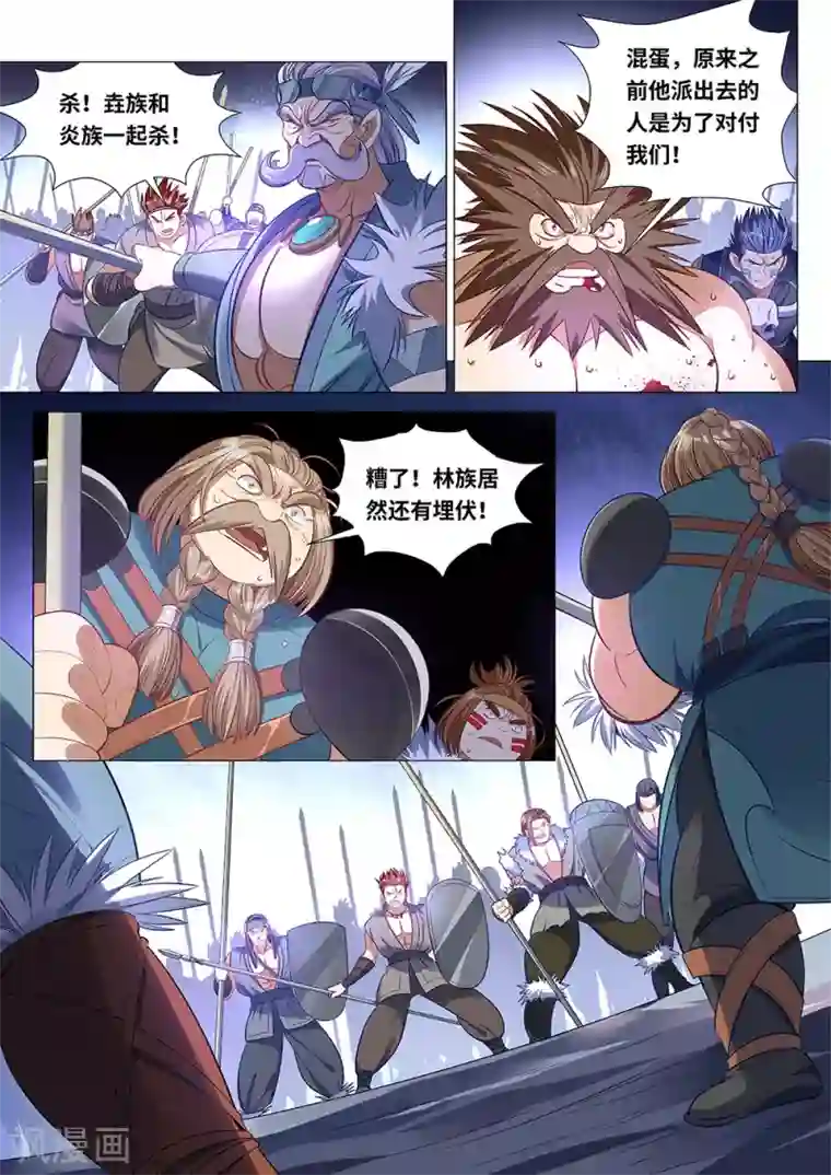 最强原始人第57话 第四根！