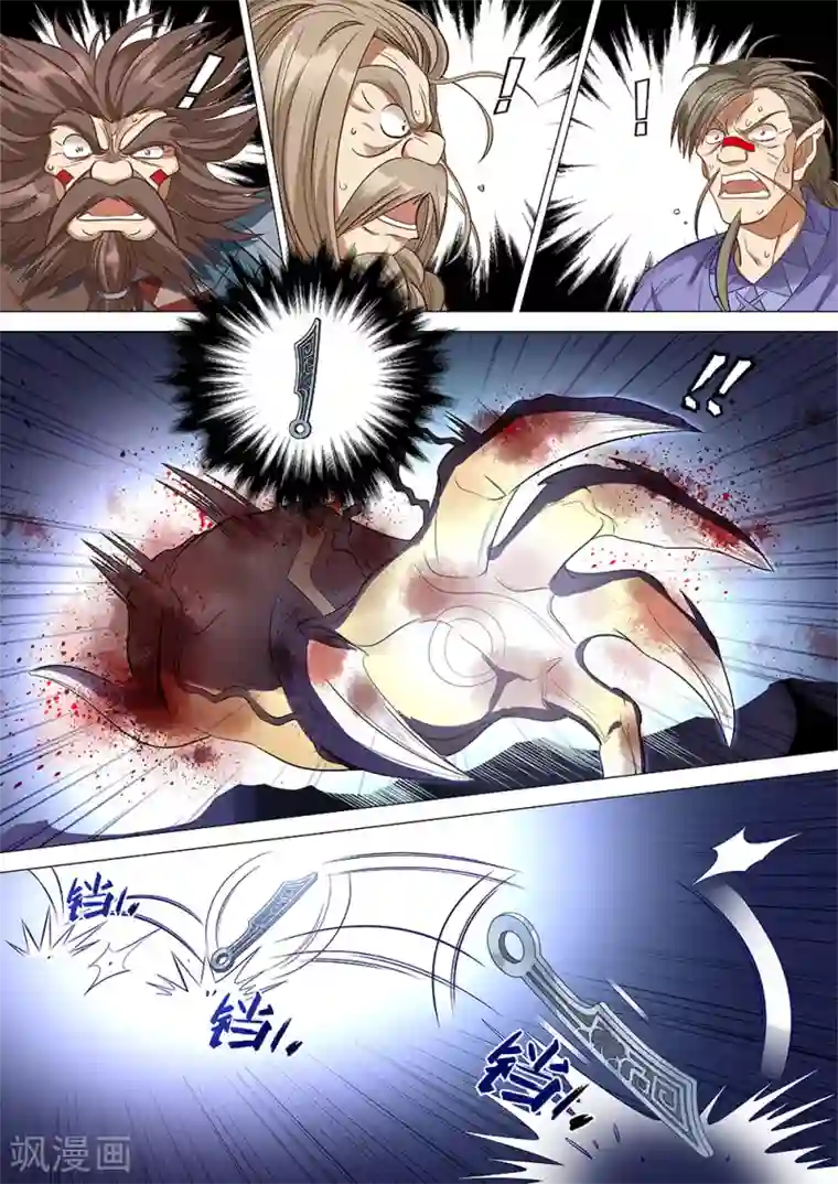 最强原始人第57话 第四根！