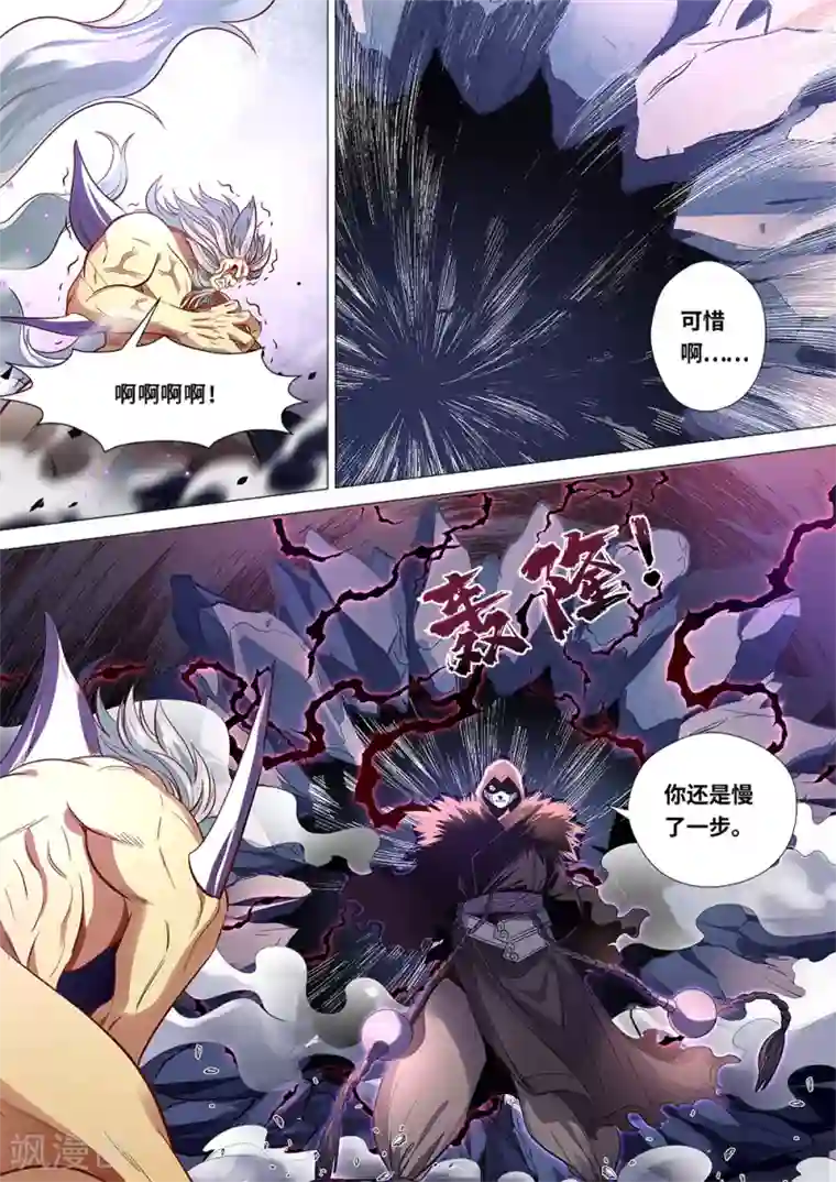 最强原始人第57话 第四根！