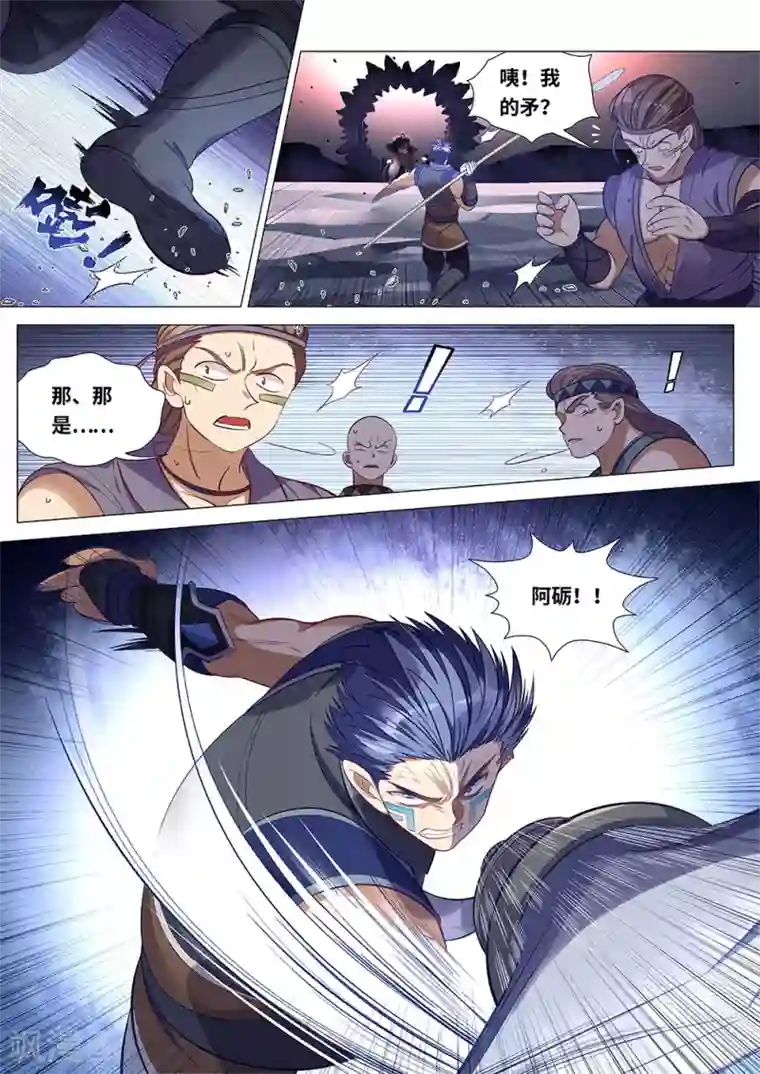 最强原始人第57话 第四根！