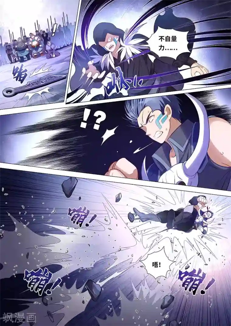 最强原始人第57话 第四根！