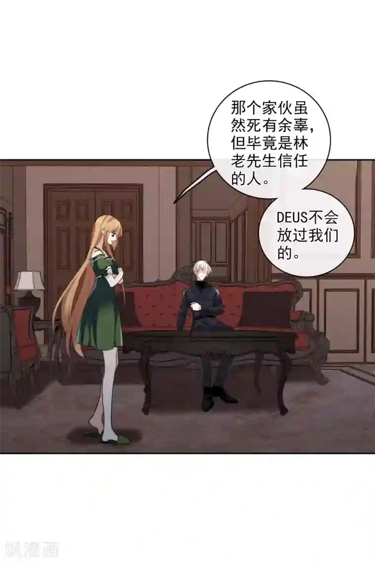 人质恋人第52话2 男人没有一个好东西