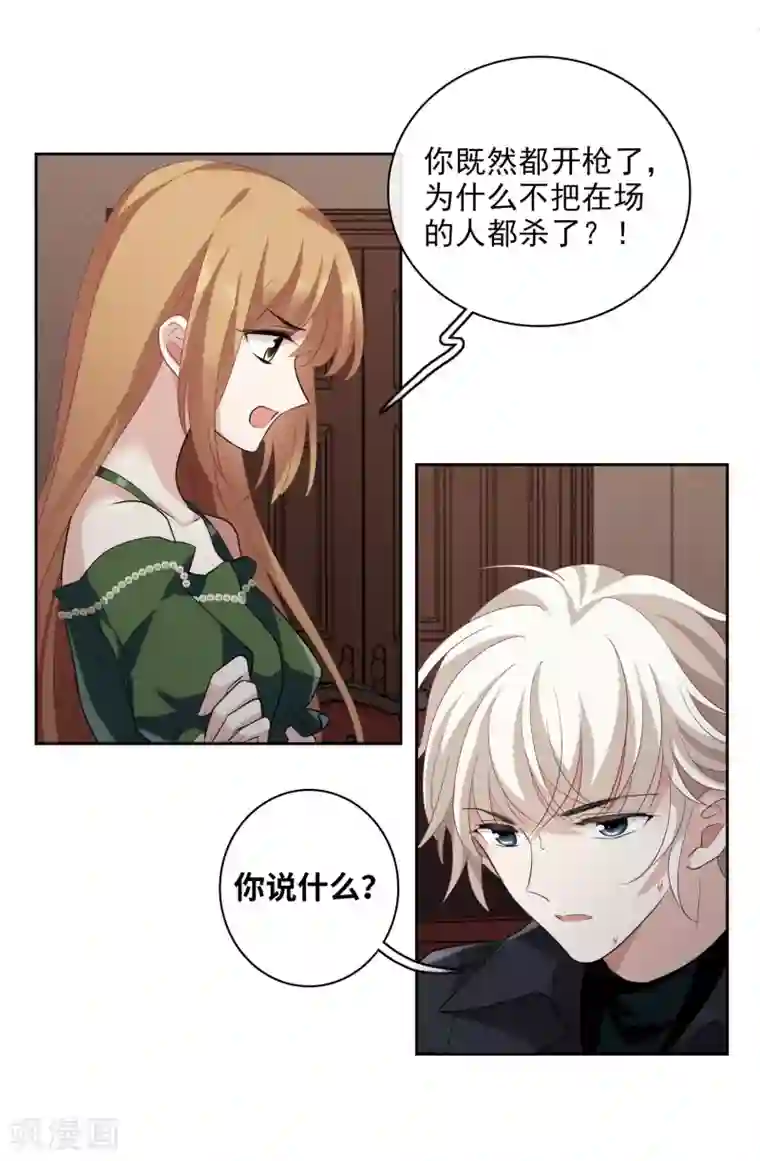 人质恋人第52话2 男人没有一个好东西