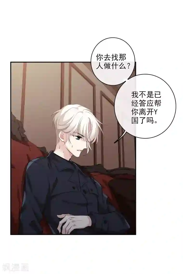 人质恋人第52话2 男人没有一个好东西