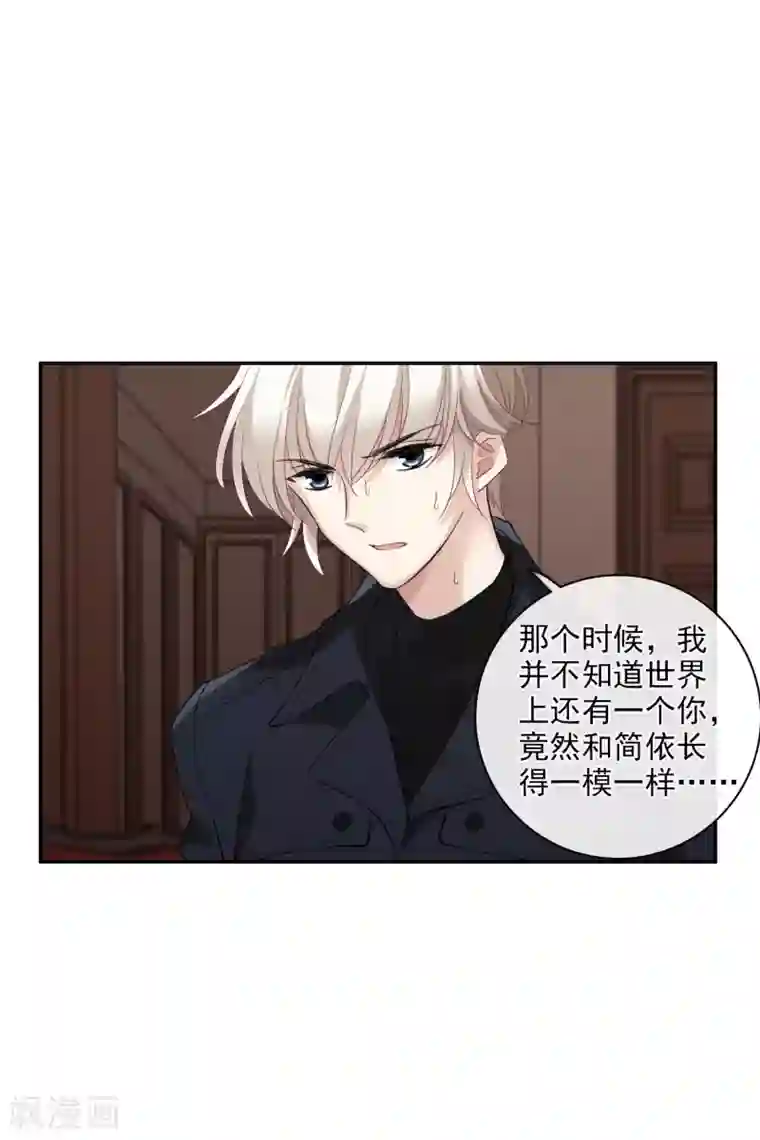 人质恋人第52话2 男人没有一个好东西