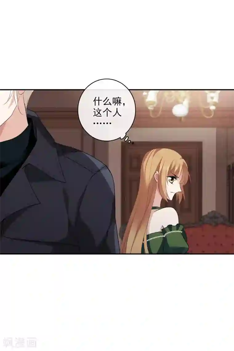 人质恋人第52话2 男人没有一个好东西