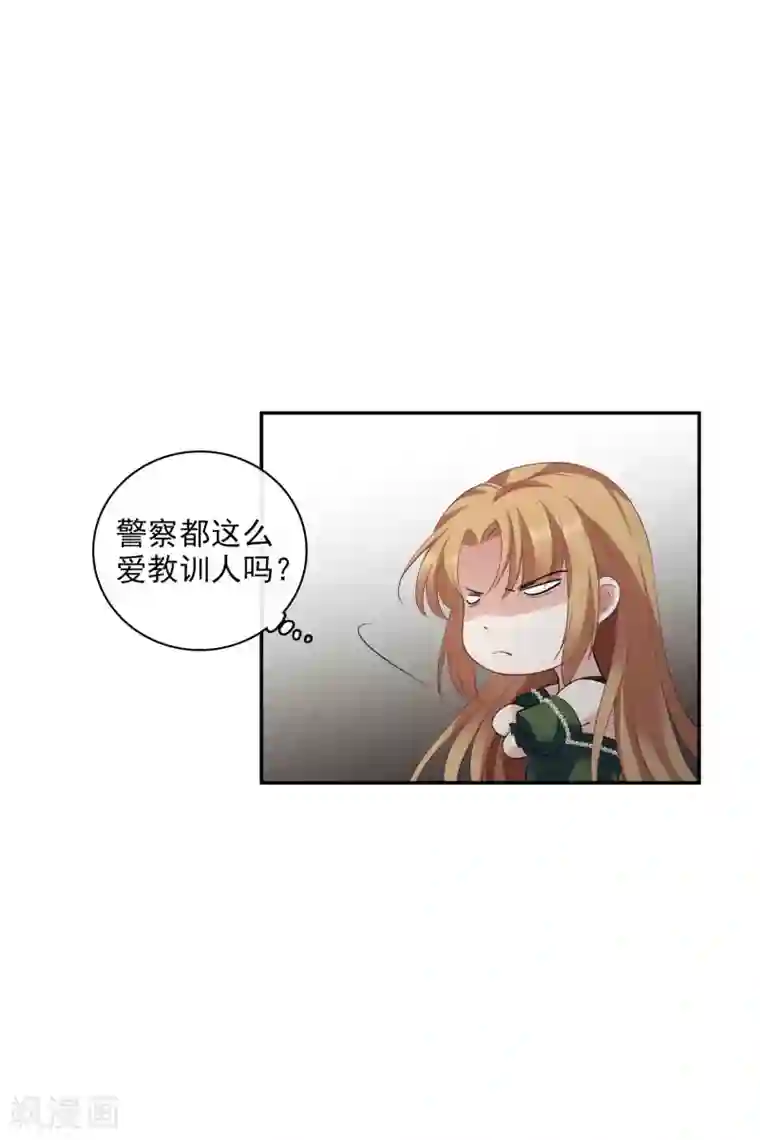 人质恋人第52话2 男人没有一个好东西