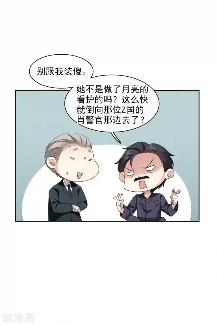 人质恋人第53话1 不要看不起四岁的小孩