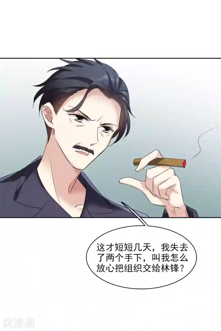 人质恋人第53话1 不要看不起四岁的小孩