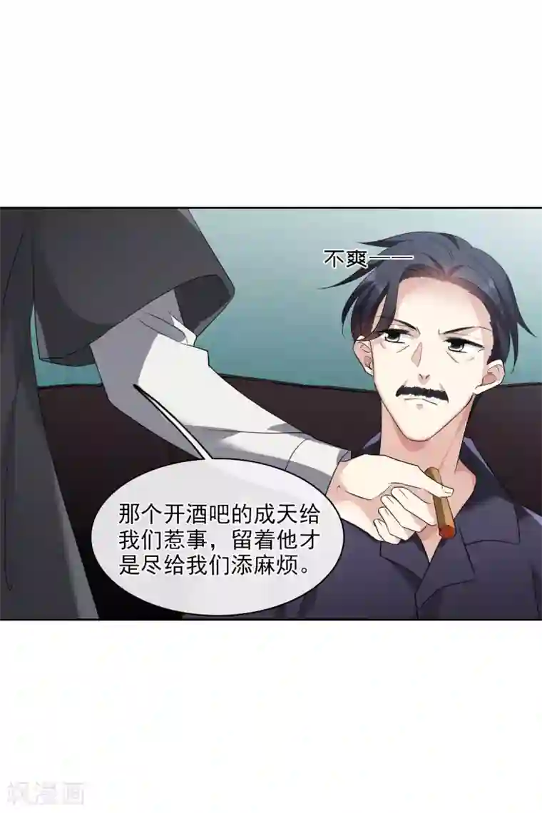 人质恋人第53话1 不要看不起四岁的小孩