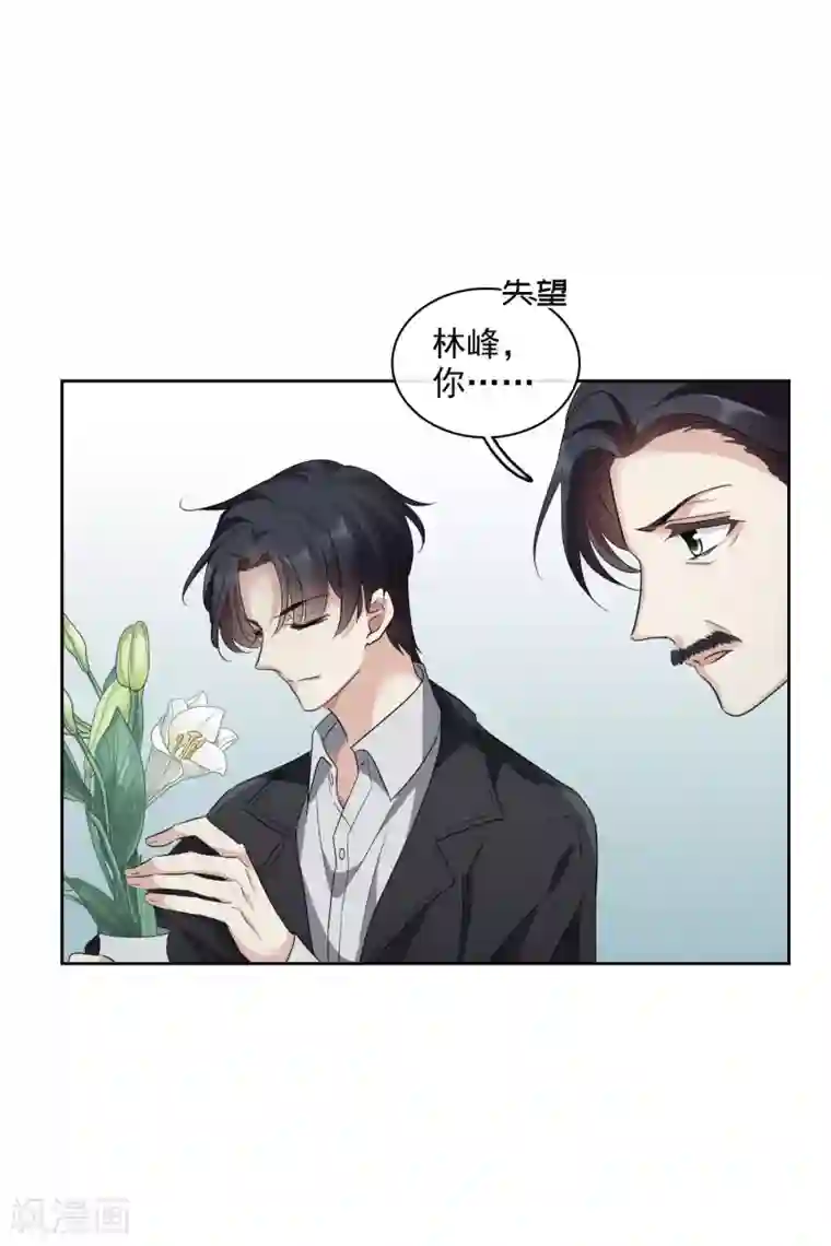 人质恋人第53话1 不要看不起四岁的小孩