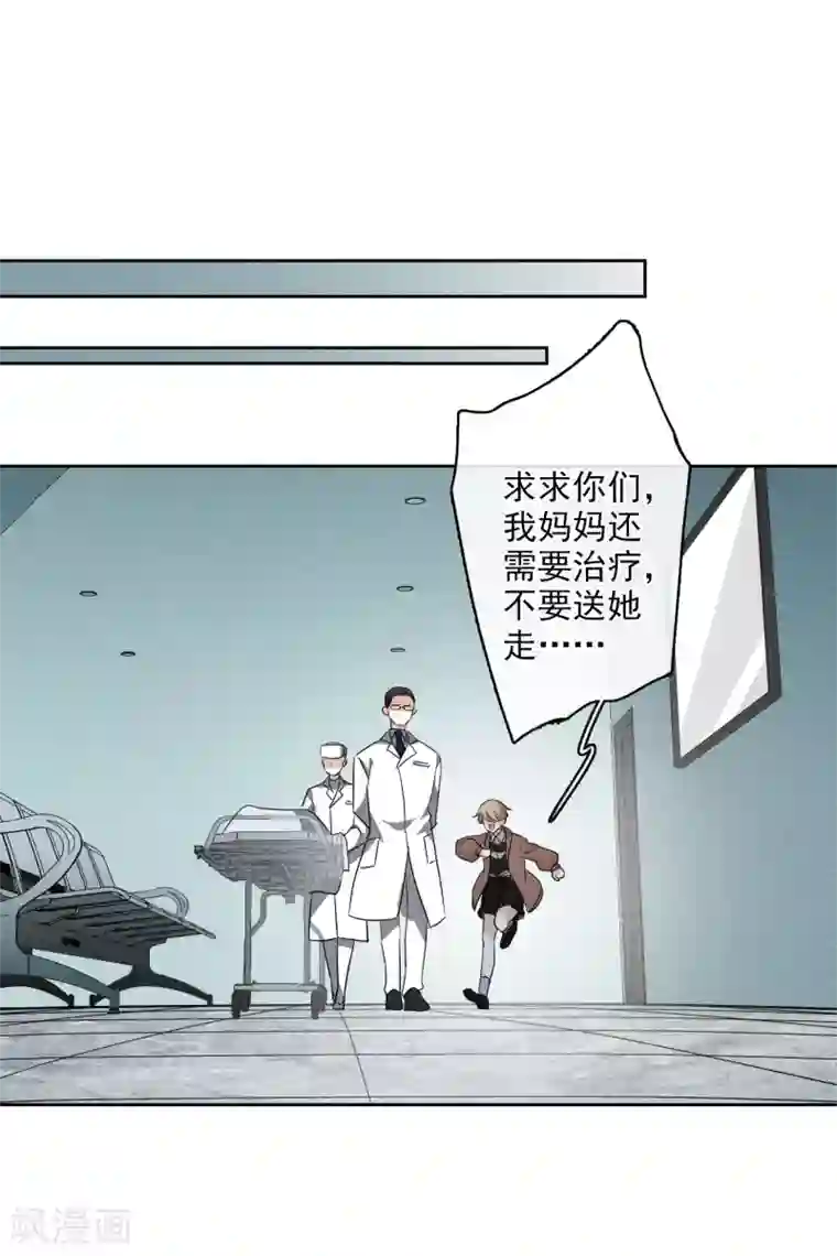 人质恋人第53话1 不要看不起四岁的小孩