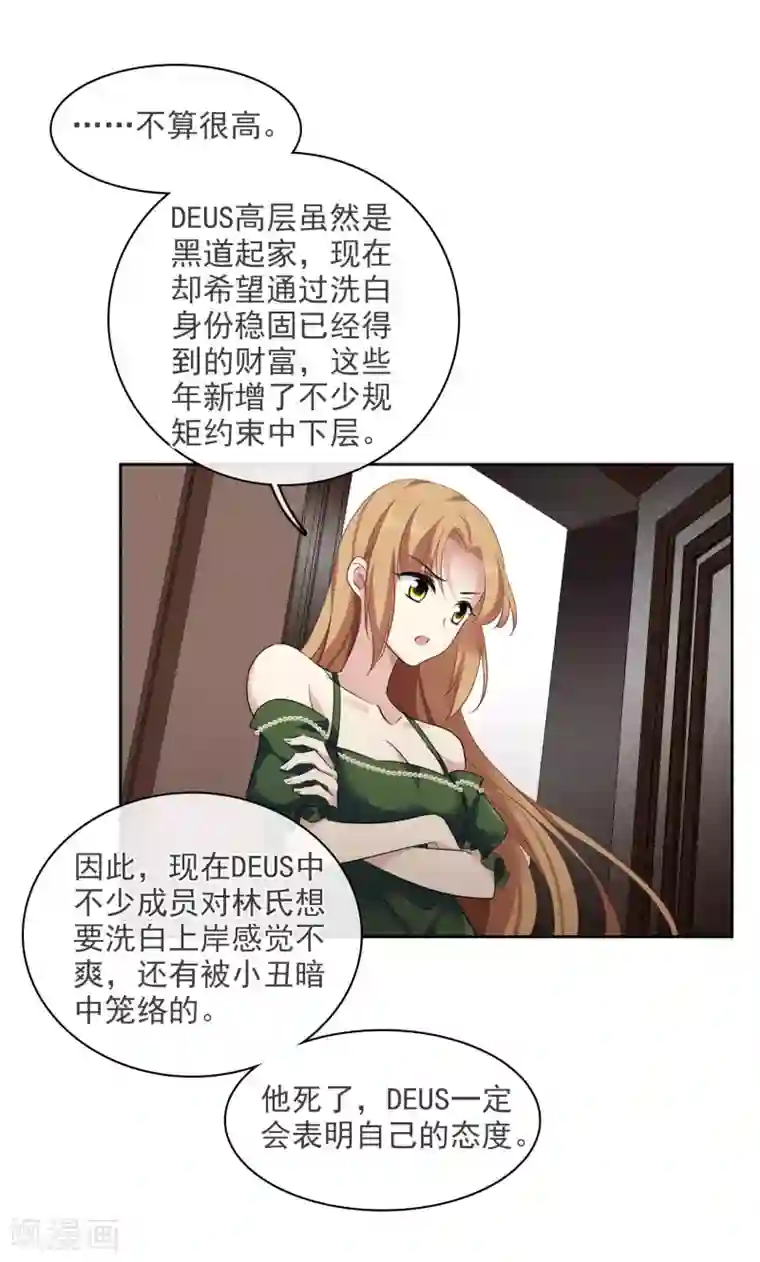 人质恋人第53话1 不要看不起四岁的小孩