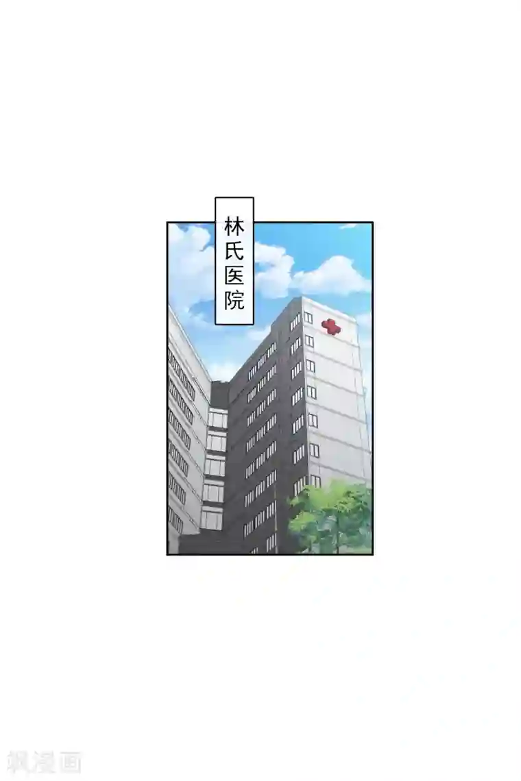 人质恋人第53话1 不要看不起四岁的小孩