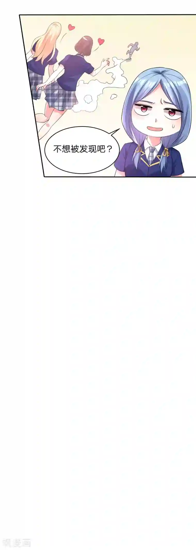 我被总裁黑上了！第339话