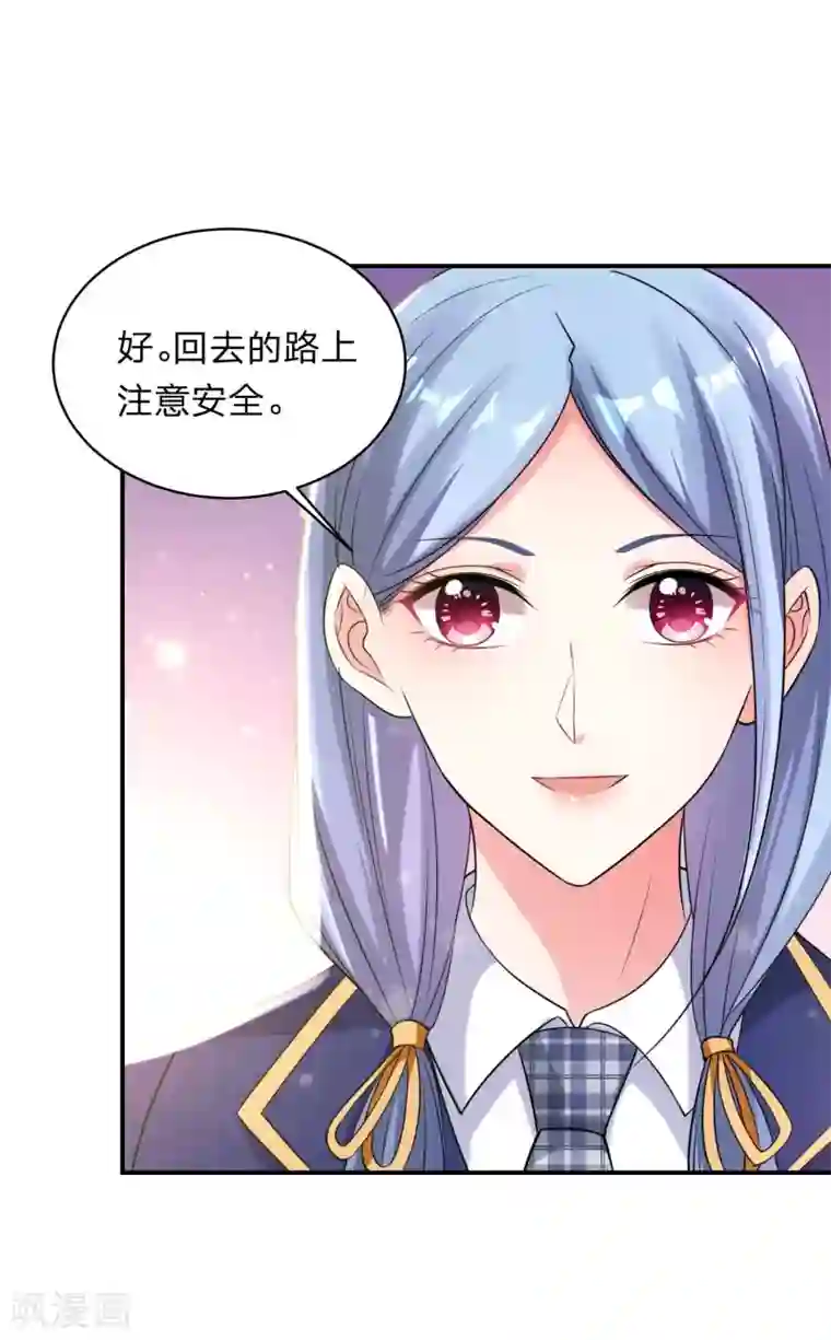 我被总裁黑上了！第339话