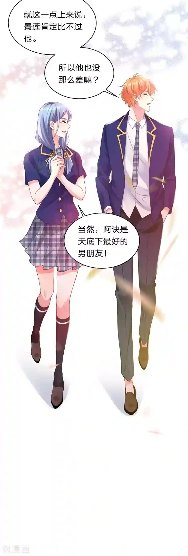 我被总裁黑上了！第339话