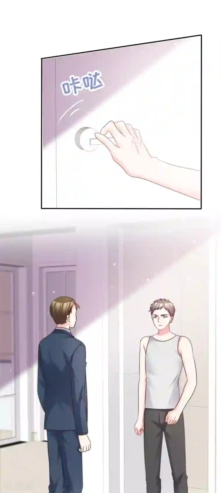 魔王的专属甜心第104话 差点被发现