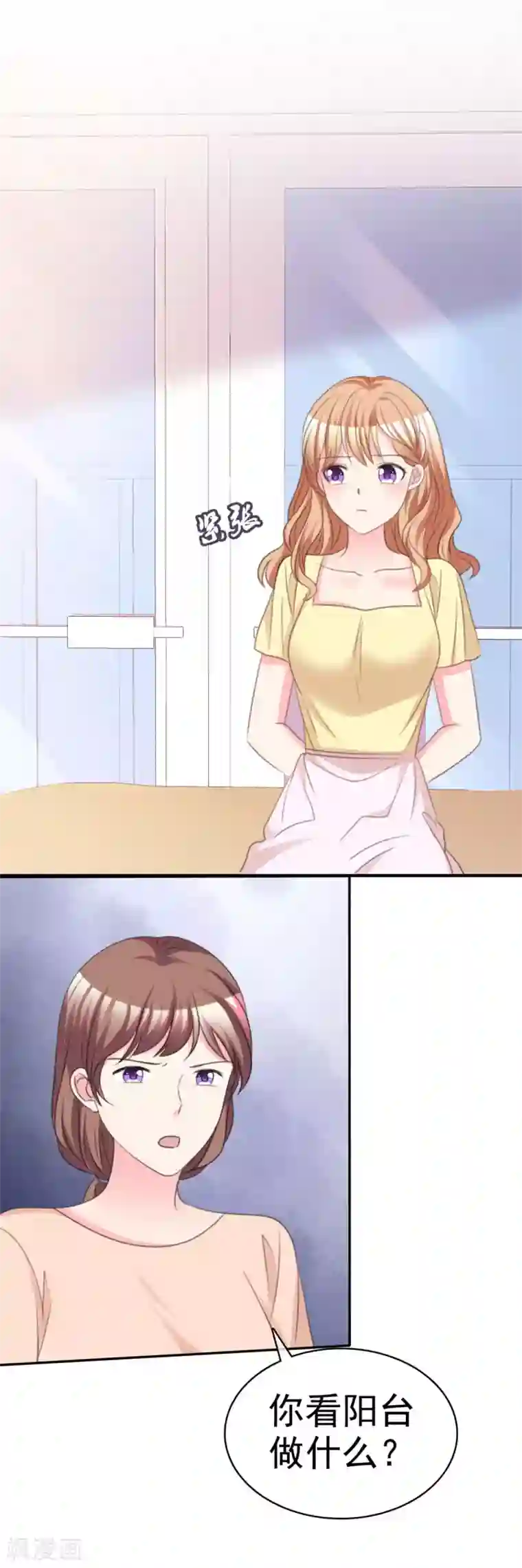 魔王的专属甜心第104话 差点被发现