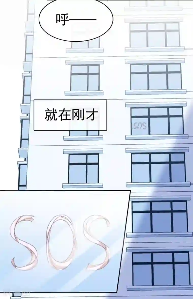 魔王的专属甜心第104话 差点被发现