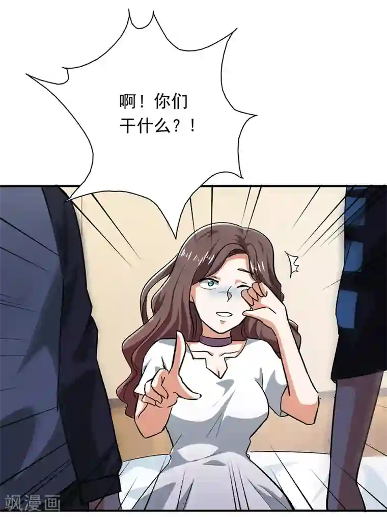 近身保镖第90话 严希死了？