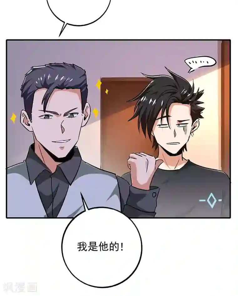 近身保镖第90话 严希死了？