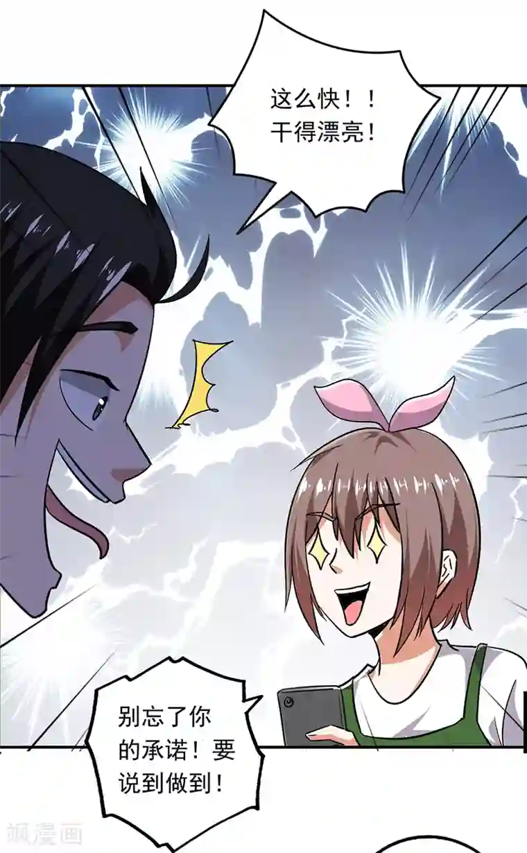 近身保镖第90话 严希死了？