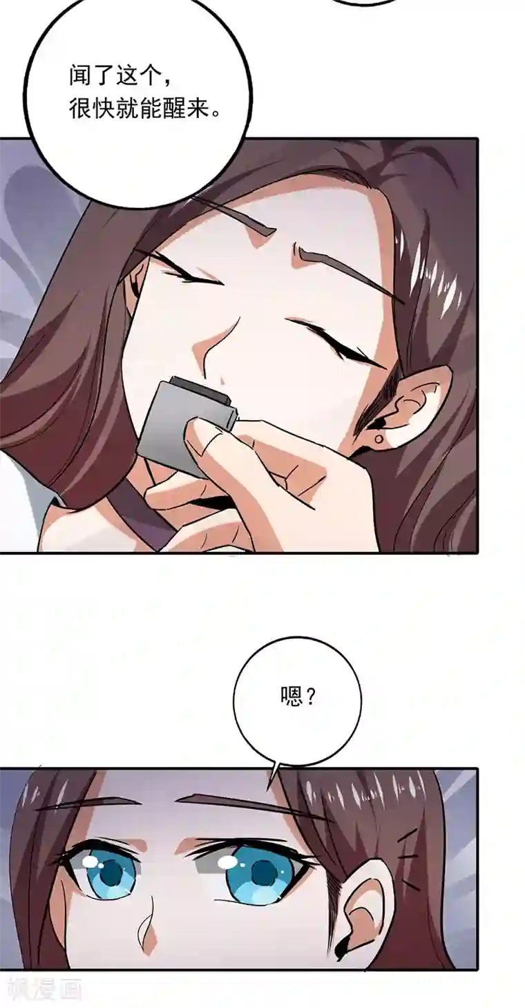 近身保镖第90话 严希死了？