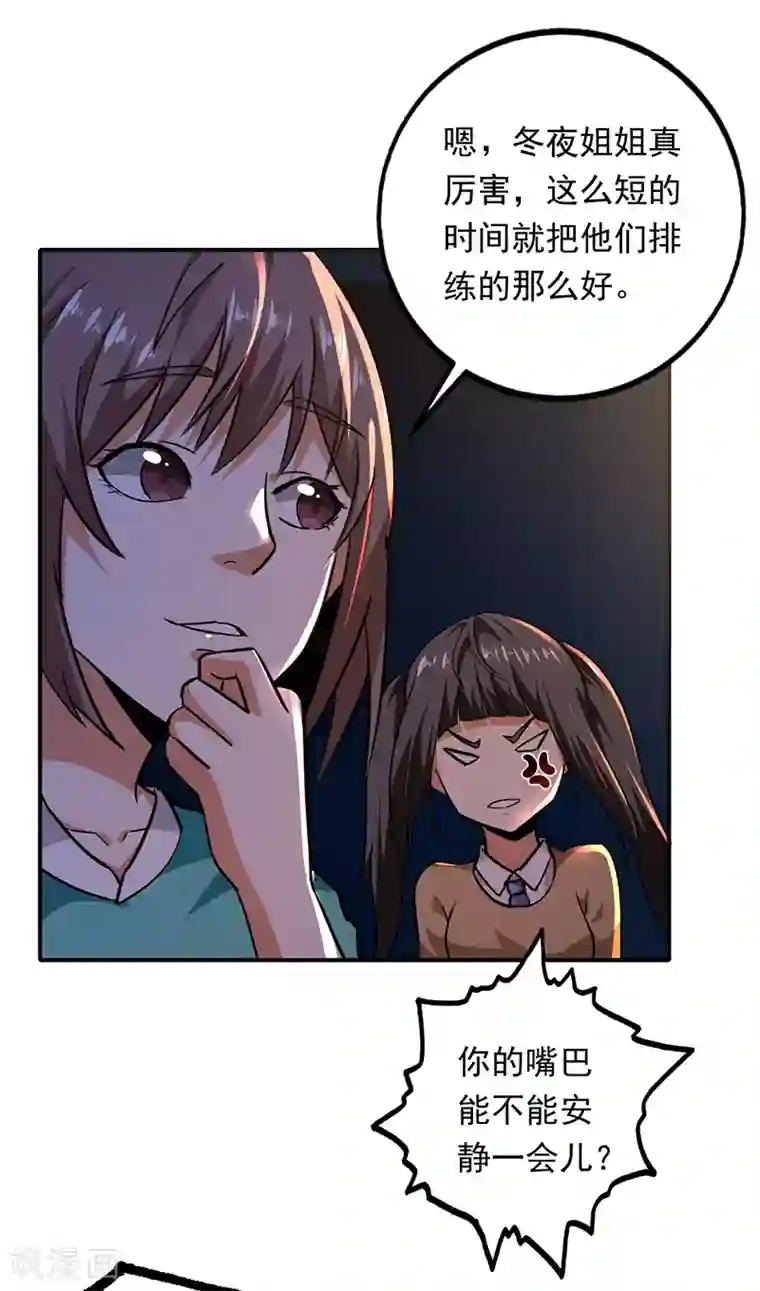 近身保镖第91话 演出结束