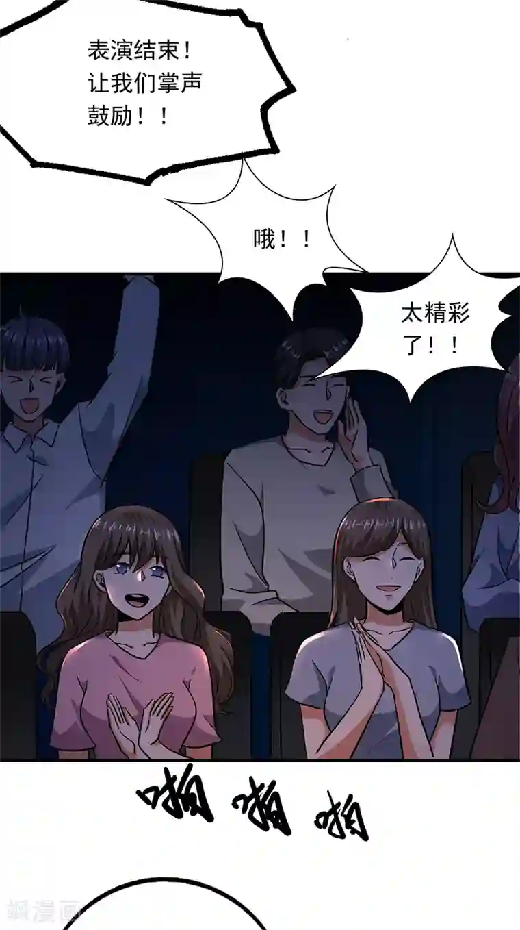 近身保镖第91话 演出结束