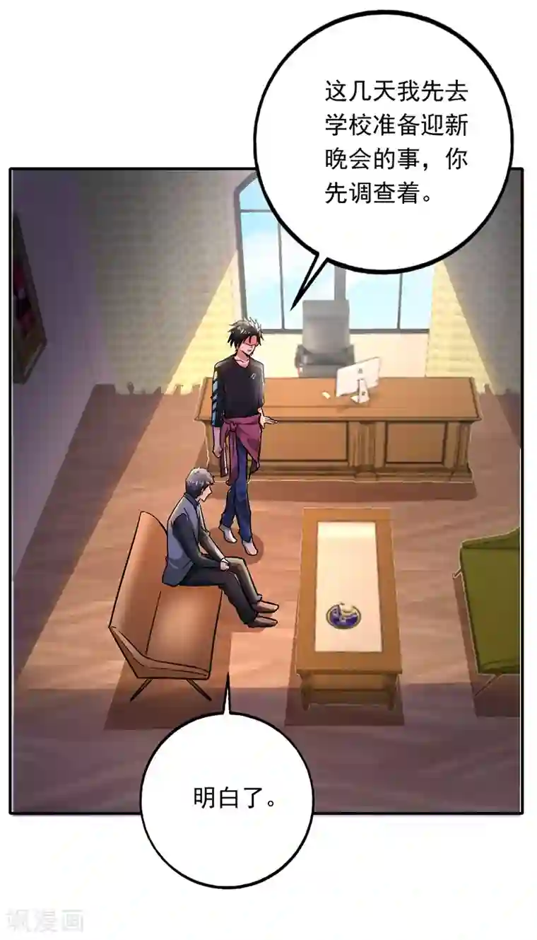 近身保镖第91话 演出结束