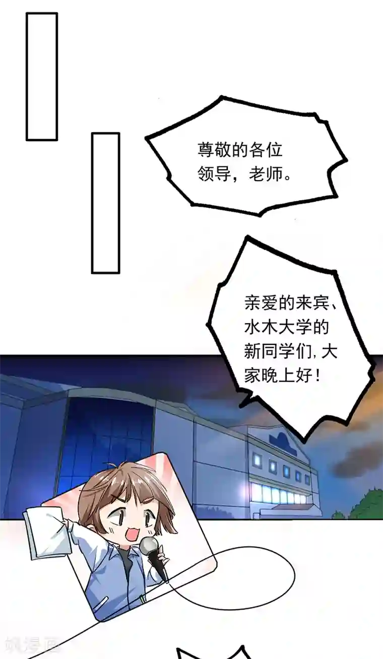 近身保镖第91话 演出结束