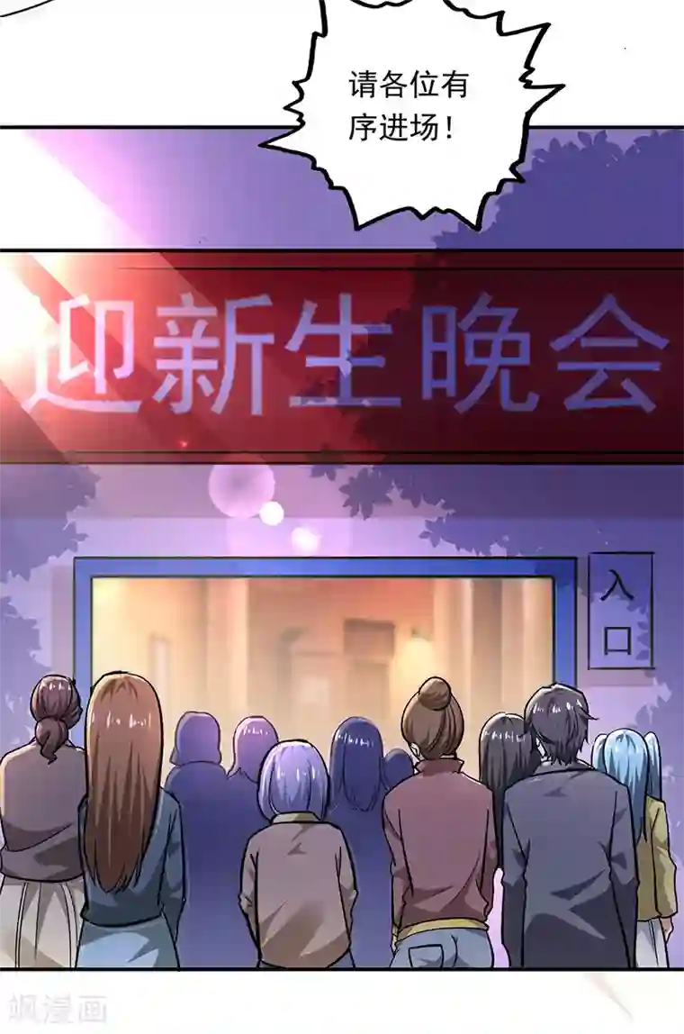 近身保镖第91话 演出结束