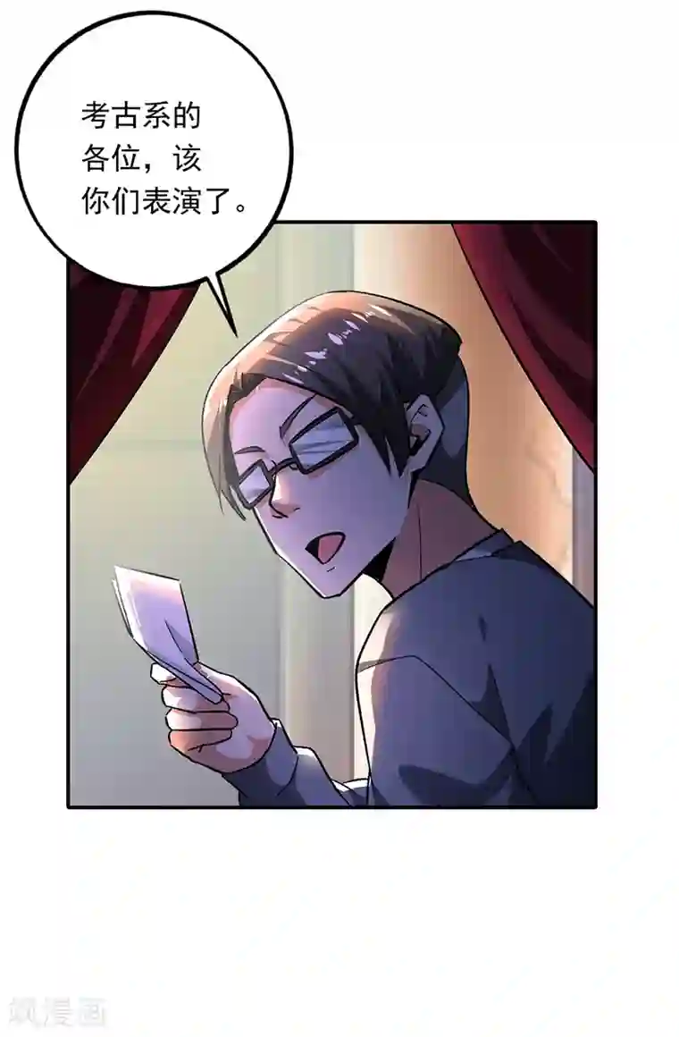 近身保镖第91话 演出结束